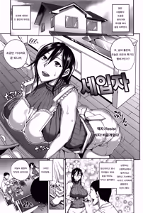 Magarinin | 세입자 — hentai manga cover on Fhentai