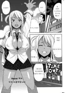 Take Out 2 — hentai manga cover on Fhentai