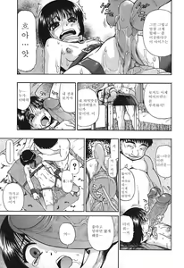 Page 56 of Akutoku no Sakae - preview thumbnail