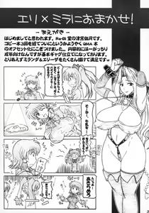 Page 3 of Eri × Mira ni Omakase! - preview thumbnail