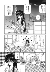 Page 117 of Inbaku Jokyoushi M - preview thumbnail