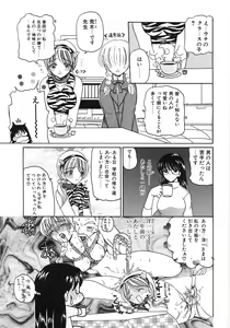 Page 137 of Inbaku Jokyoushi M - preview thumbnail