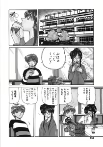 Page 152 of Inbaku Jokyoushi M - preview thumbnail