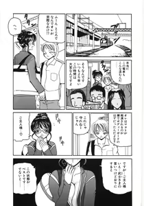 Page 167 of Inbaku Jokyoushi M - preview thumbnail
