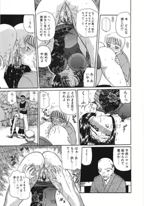 Page 47 of Inbaku Jokyoushi M - preview thumbnail