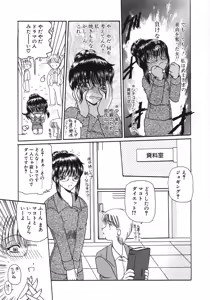 Page 73 of Inbaku Jokyoushi M - preview thumbnail