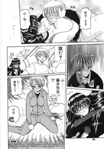 Page 86 of Inbaku Jokyoushi M - preview thumbnail