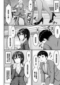 Page 3 of Manin Densha no Yuuutsu - preview thumbnail