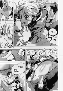 Page 56 of Danchizuma-san no Shiawase - preview thumbnail