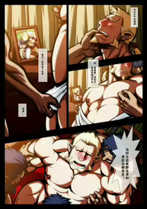 Page 3 of Mamono Zukan - preview thumbnail