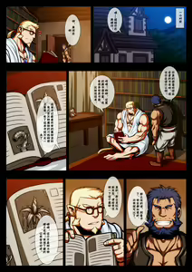 Page 4 of Mamono Zukan - preview thumbnail