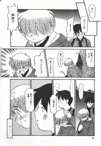 Page 56 of Negative Lovers 2 Reibai Shounen no Maki - preview thumbnail