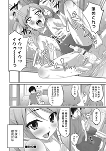 Page 117 of Otokonoko HEAVEN Vol. 23 - preview thumbnail