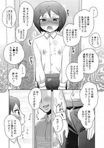 Page 168 of Otokonoko HEAVEN Vol. 23 - preview thumbnail