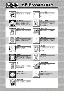 Page 176 of Otokonoko HEAVEN Vol. 23 - preview thumbnail