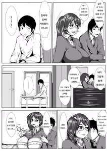 Page 3 of Onee-chan ni Kareshi ga Dekita no ga, Kuyashikatta no de Nemurasete Okashita Otouto-kun | 누나한테 남자친구가 생긴게 너무 질투나서 잠든 누나를 강간해버린 동생 - preview thumbnail
