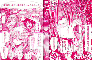 Page 3 of Mankangoku ~Umaretekite Gomennasai~ - preview thumbnail