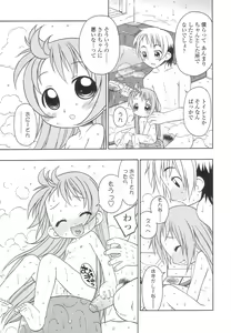 Page 56 of Momoiro Hiyoko. - preview thumbnail