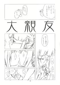 Page 45 of Foundation - preview thumbnail