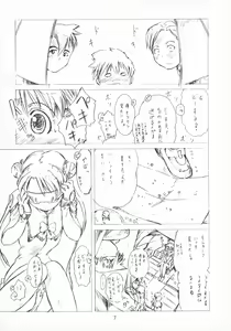 Page 7 of Foundation - preview thumbnail