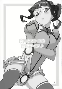 Page 3 of Kanashiki Otoko no Mousou Life ♪ - preview thumbnail