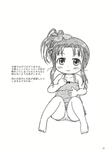 Page 3 of Momi Momi Niji-chan - preview thumbnail