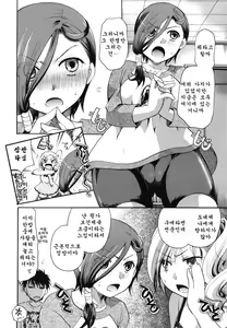 Page 168 of Anata o Sutte mo ii desu ka? - preview thumbnail