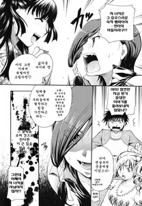 Page 56 of Anata o Sutte mo ii desu ka? - preview thumbnail