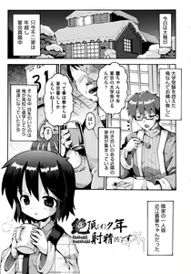 Page 117 of Loliota - preview thumbnail