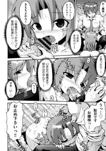 Page 176 of Loliota - preview thumbnail