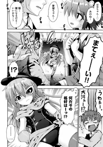 Page 40 of Loliota - preview thumbnail