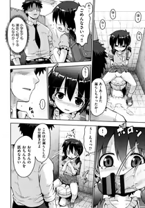 Page 72 of Loliota - preview thumbnail