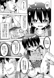 Page 77 of Loliota - preview thumbnail
