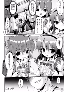 Page 86 of Loliota - preview thumbnail