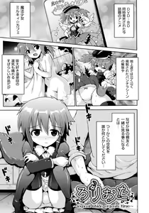 Page 9 of Loliota - preview thumbnail