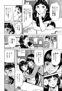 Page 168 of Hotel de Dakishimete - Gokujou Kanketsuhen - preview thumbnail