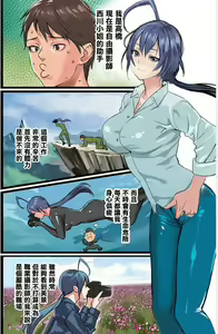 Page 3 of Pai☆Panic ~Hasamareta Dekapai~5 - preview thumbnail