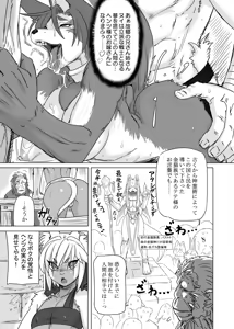 Page 12 of Konjiki Neko no Tete - preview thumbnail
