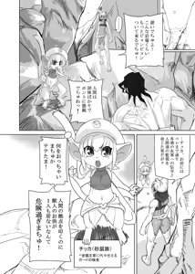 Page 13 of Konjiki Neko no Tete - preview thumbnail