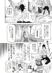 Page 15 of Konjiki Neko no Tete - preview thumbnail