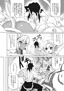 Page 17 of Konjiki Neko no Tete - preview thumbnail