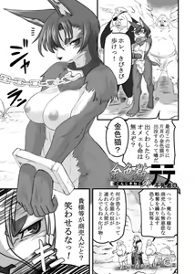 Page 2 of Konjiki Neko no Tete - preview thumbnail