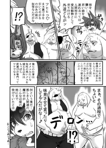 Page 3 of Konjiki Neko no Tete - preview thumbnail