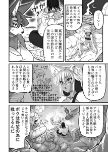 Page 7 of Konjiki Neko no Tete - preview thumbnail