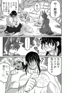 Page 8 of Konjiki Neko no Tete - preview thumbnail