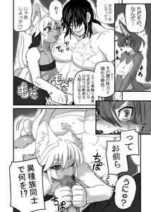 Page 9 of Konjiki Neko no Tete - preview thumbnail