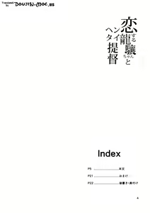 Page 3 of Koisuru Ryuujou-chan to Hentai Teitoku - preview thumbnail