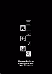 Page 3 of Kowaremono:Risa + Paper | Испорченная дочка: Риса - preview thumbnail