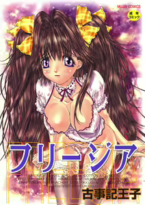 Freesia — hentai manga cover on Fhentai