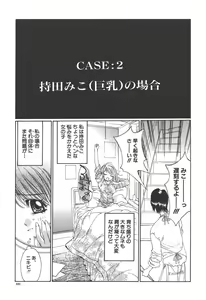 Page 102 of Freesia - preview thumbnail